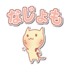 Najirane-cat Sticker sticker #4817527
