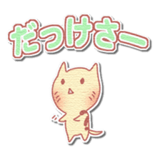 Najirane-cat Sticker sticker #4817530