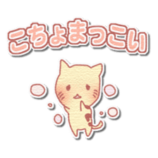 Najirane-cat Sticker sticker #4817533