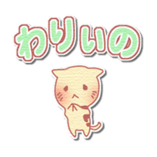 Najirane-cat Sticker sticker #4817541