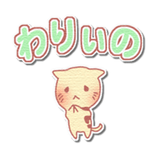 Najirane-cat Sticker sticker #4817541