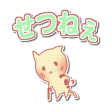 Najirane-cat Sticker sticker #4817544
