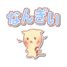Najirane-cat Sticker sticker #4817545