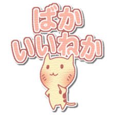 Najirane-cat Sticker sticker #4817548