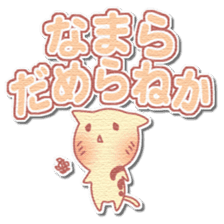 Najirane-cat Sticker sticker #4817549