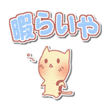 Najirane-cat Sticker sticker #4817551