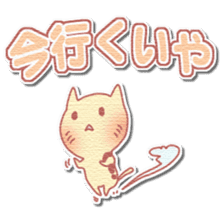 Najirane-cat Sticker sticker #4817555