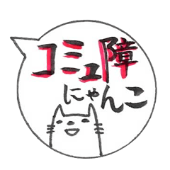 Japanese Cat Sticker 1