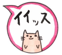 Japanese Cat Sticker 1 sticker #4817642