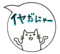 Japanese Cat Sticker 1 sticker #4817645