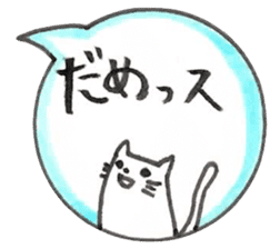 Japanese Cat Sticker 1 sticker #4817646