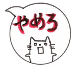Japanese Cat Sticker 1 sticker #4817647