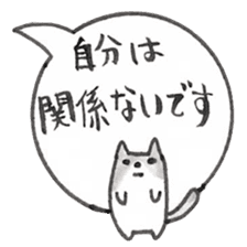 Japanese Cat Sticker 1 sticker #4817654