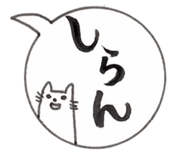 Japanese Cat Sticker 1 sticker #4817656