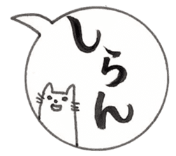 Japanese Cat Sticker 1 sticker #4817656