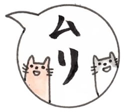 Japanese Cat Sticker 1 sticker #4817657