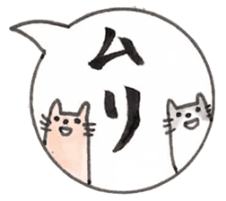 Japanese Cat Sticker 1 sticker #4817657
