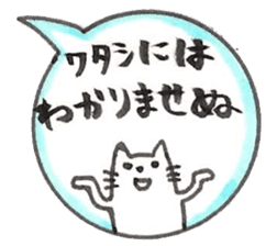 Japanese Cat Sticker 1 sticker #4817659