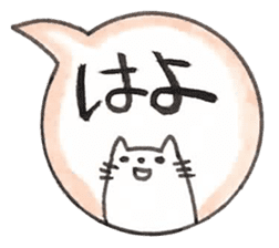Japanese Cat Sticker 1 sticker #4817661