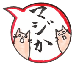 Japanese Cat Sticker 1 sticker #4817666