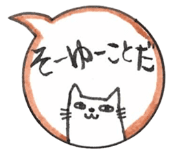 Japanese Cat Sticker 1 sticker #4817668