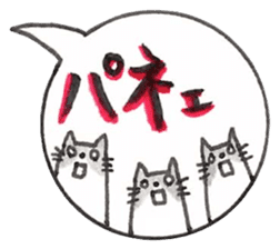 Japanese Cat Sticker 1 sticker #4817669