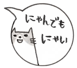 Japanese Cat Sticker 1 sticker #4817671