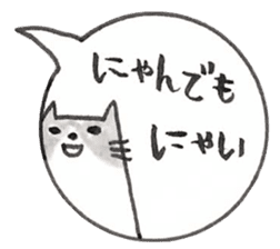 Japanese Cat Sticker 1 sticker #4817671