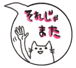 Japanese Cat Sticker 1 sticker #4817675