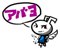 TENSHI-SAN sticker #4818318