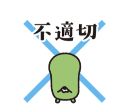 Niho-Gon sticker #4818489