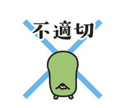 Niho-Gon sticker #4818489