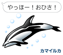 Aquatic organisms Sticker(Japanese) sticker #4819200