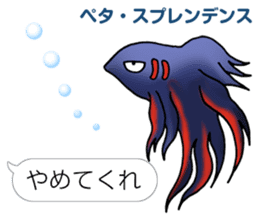 Aquatic organisms Sticker(Japanese) sticker #4819221