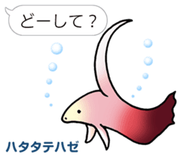 Aquatic organisms Sticker(Japanese) sticker #4819223