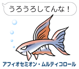 Aquatic organisms Sticker(Japanese) sticker #4819224