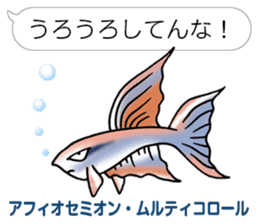 Aquatic organisms Sticker(Japanese) sticker #4819224
