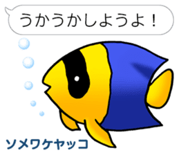 Aquatic organisms Sticker(Japanese) sticker #4819225