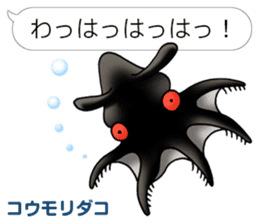 Aquatic organisms Sticker(Japanese) sticker #4819229