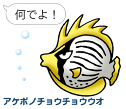 Aquatic organisms Sticker(Japanese) sticker #4819233