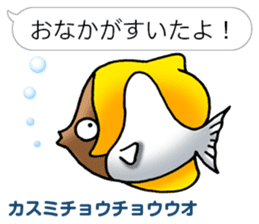 Aquatic organisms Sticker(Japanese) sticker #4819234