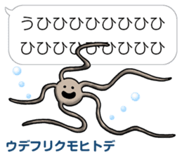 Aquatic organisms Sticker(Japanese) sticker #4819237