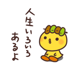 Cute chick and yakitori part2 sticker #4820704