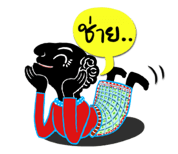 Talung Roy Junghu sticker #4821935