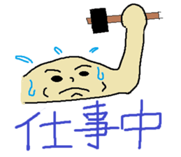 Biceps brachii muscle, Jowon sticker #4823283