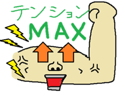 Biceps brachii muscle, Jowon sticker #4823297