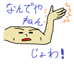 Biceps brachii muscle, Jowon sticker #4823310