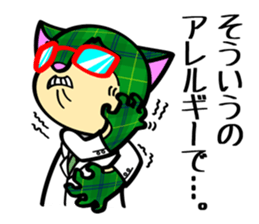 Shall I examine it? sticker #4823753