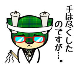 Shall I examine it? sticker #4823755