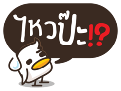 Chick Chat sticker #4824280